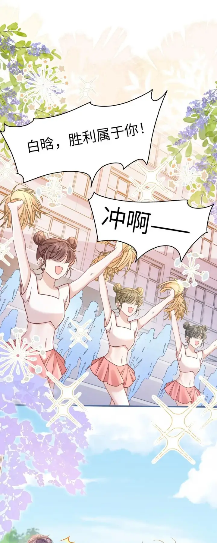 漫画《穿书后我连女配都不是》037 战胜男主！第3张图