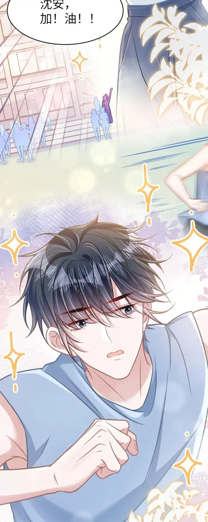 漫画《穿书后我连女配都不是》037 战胜男主！第30张图