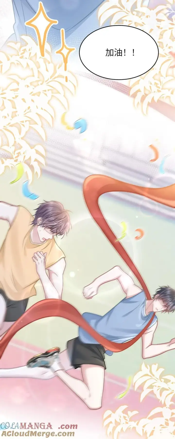 漫画《穿书后我连女配都不是》037 战胜男主！第31张图