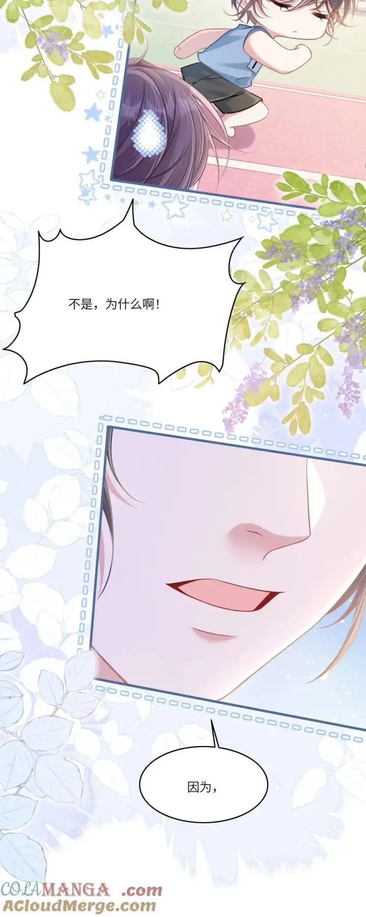 漫画《穿书后我连女配都不是》037 战胜男主！第7张图