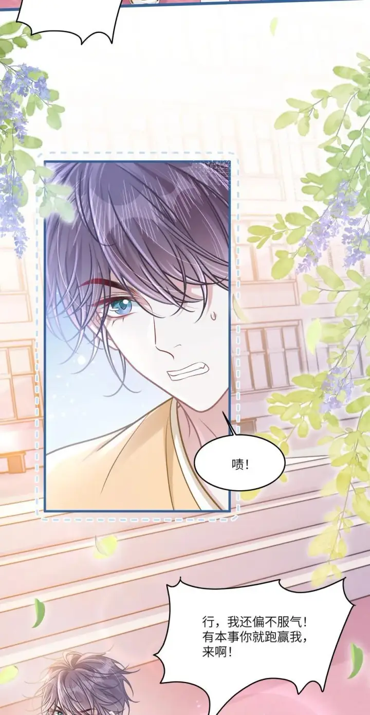 漫画《穿书后我连女配都不是》037 战胜男主！第9张图