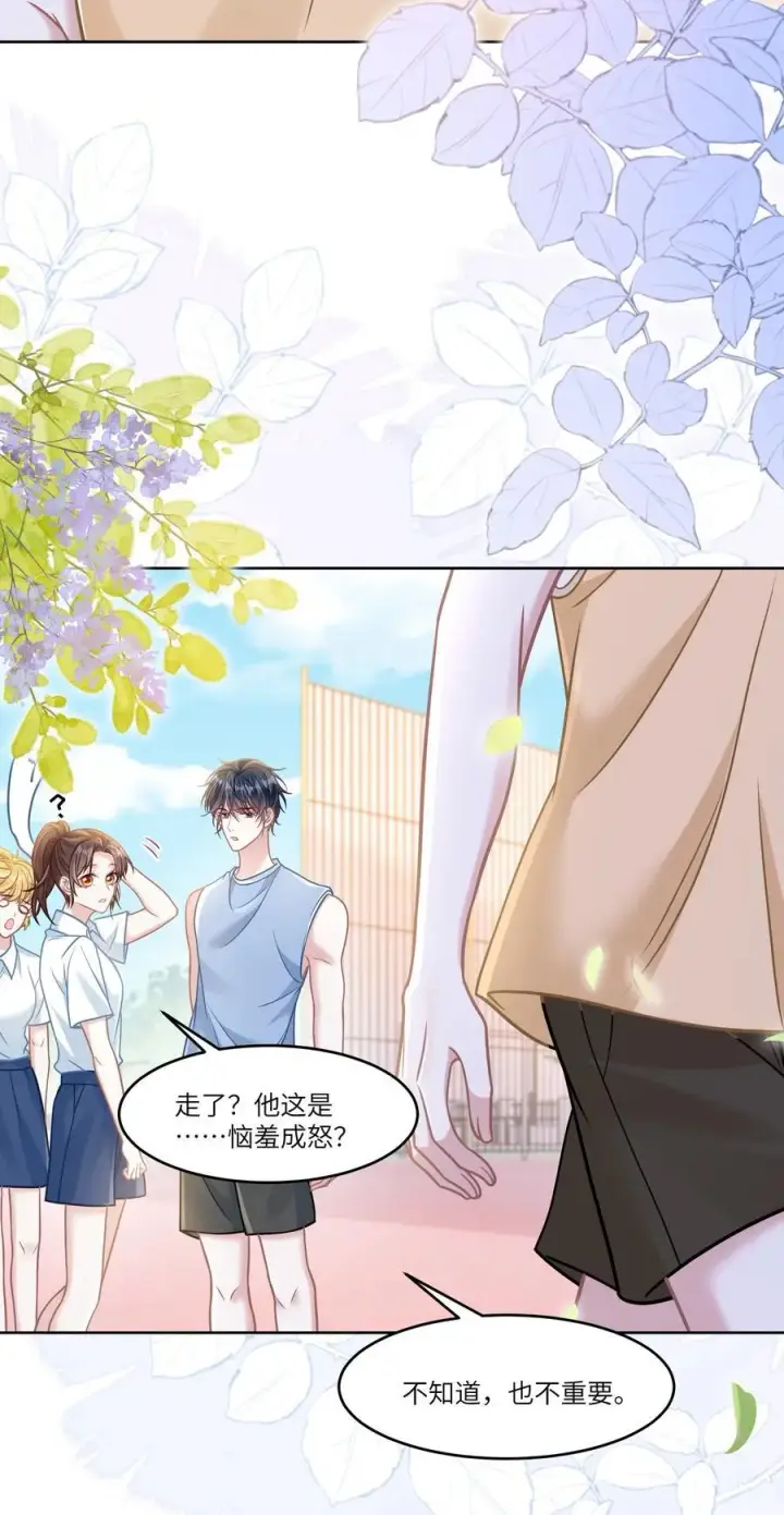 漫画《穿书后我连女配都不是》038 他八成是喜欢你第34张图