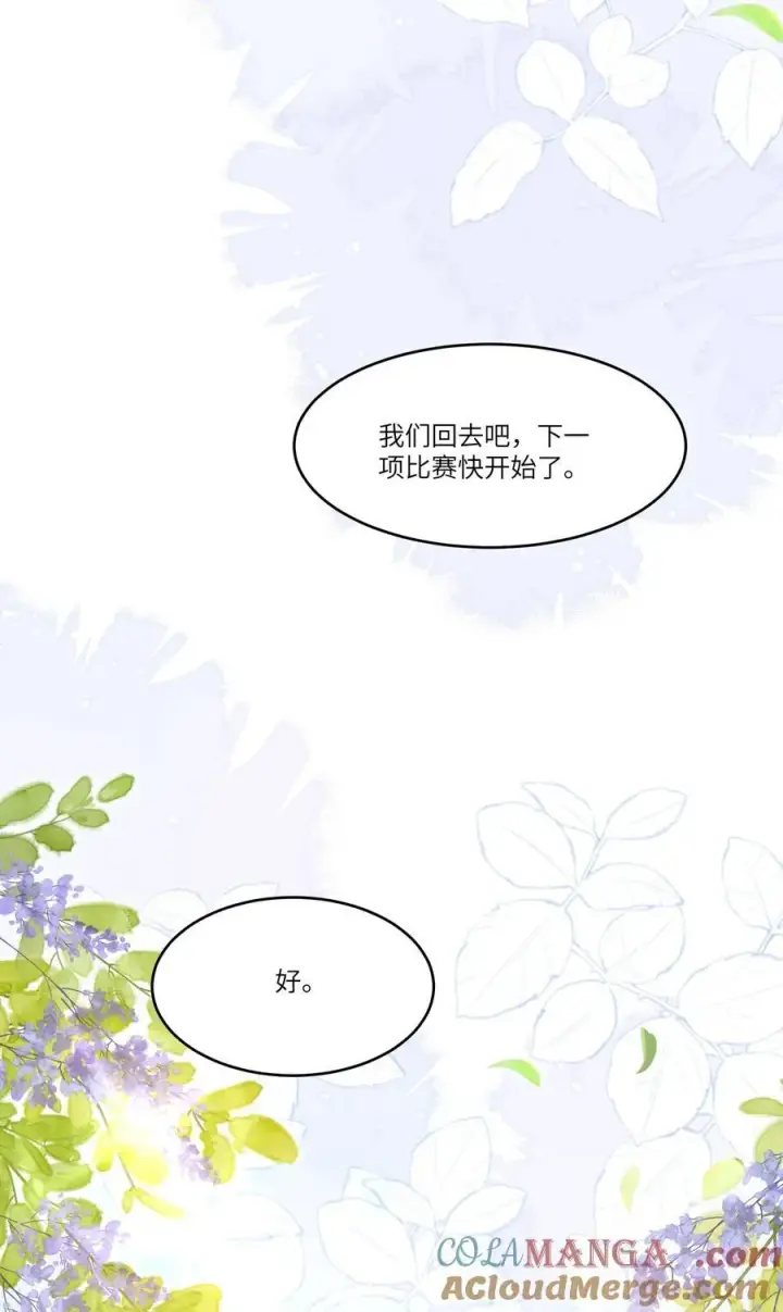 漫画《穿书后我连女配都不是》038 他八成是喜欢你第35张图