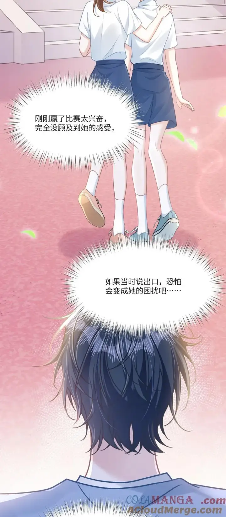 漫画《穿书后我连女配都不是》038 他八成是喜欢你第41张图