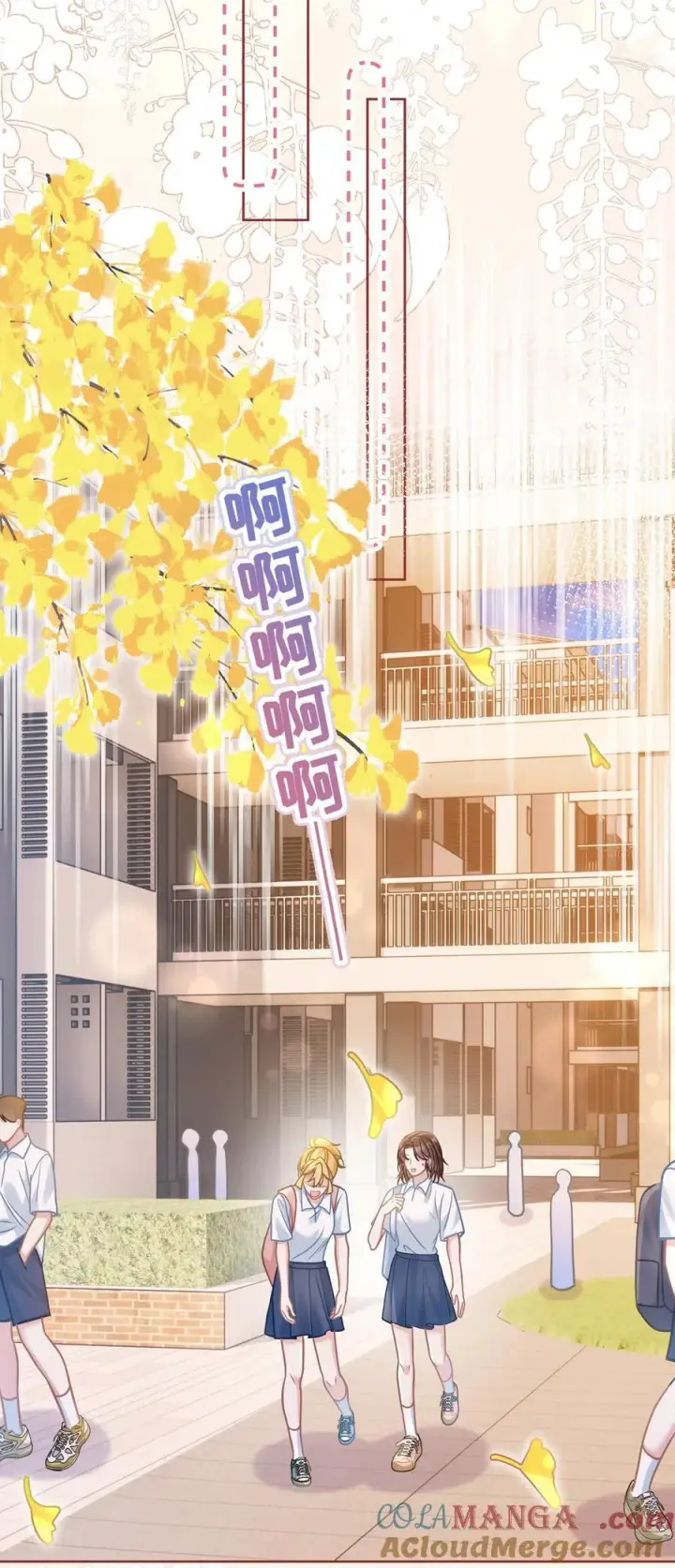 漫画《穿书后我连女配都不是》039 爸爸突然出现第13张图