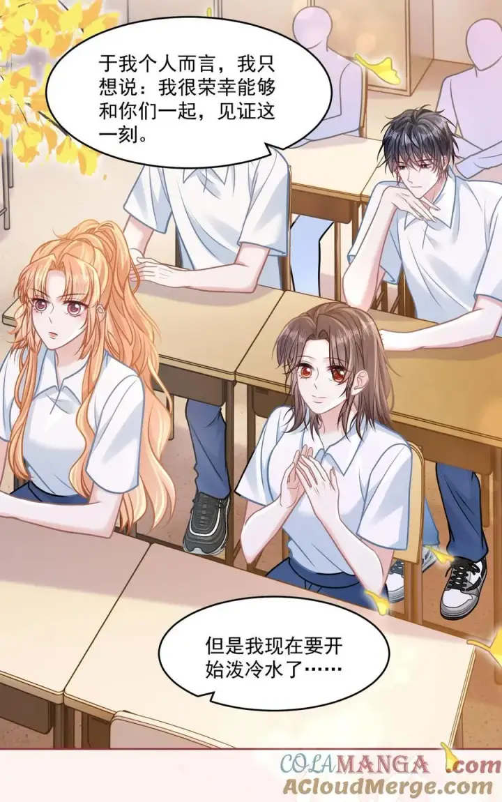 漫画《穿书后我连女配都不是》039 爸爸突然出现第7张图