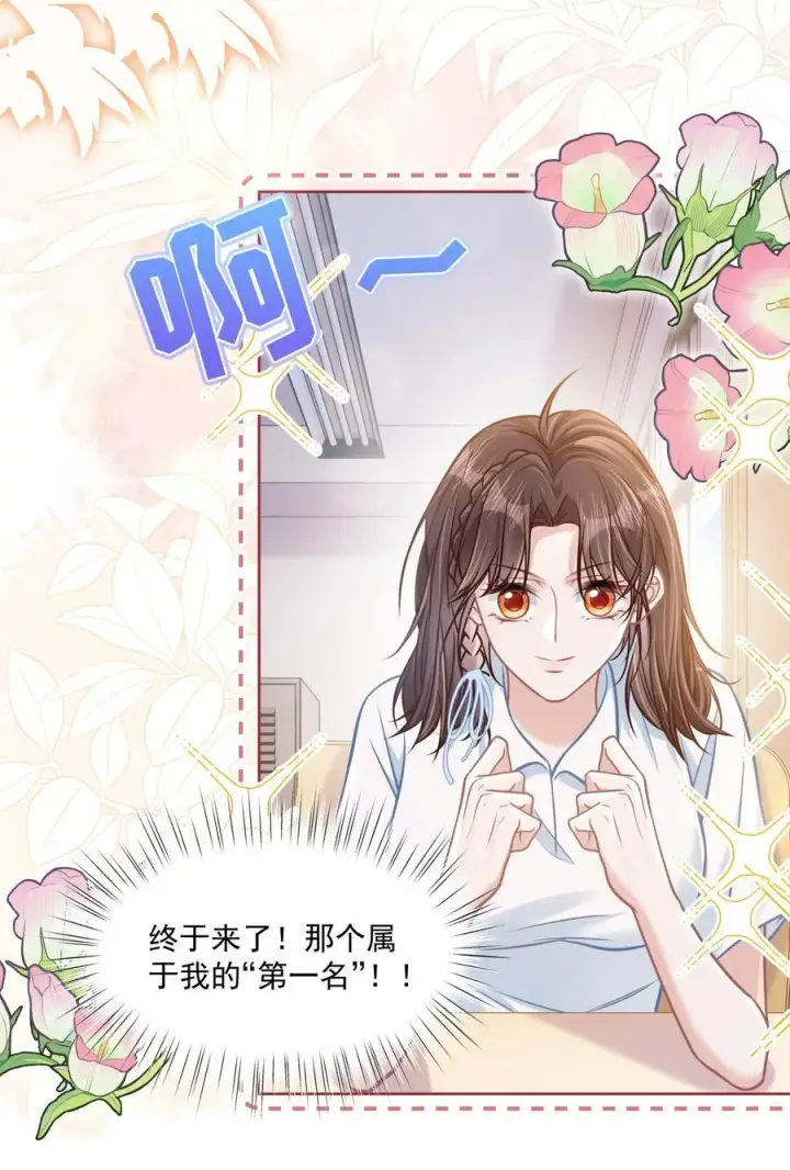 漫画《穿书后我连女配都不是》039 爸爸突然出现第9张图