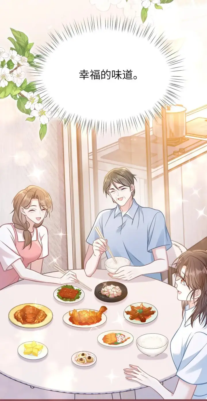 漫画《穿书后我连女配都不是》040 你想不想追林知念？第12张图