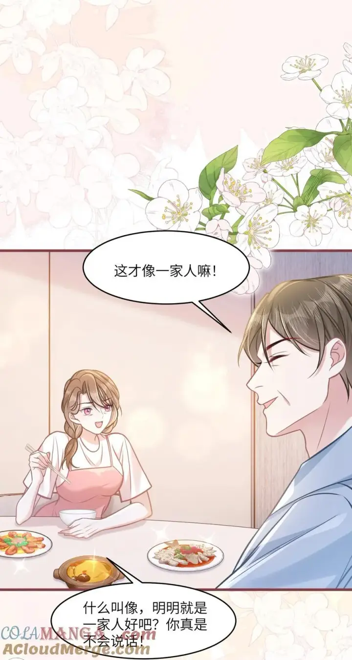 漫画《穿书后我连女配都不是》040 你想不想追林知念？第13张图
