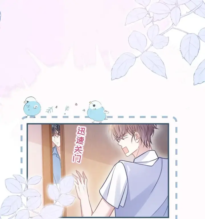 漫画《穿书后我连女配都不是》040 你想不想追林知念？第18张图