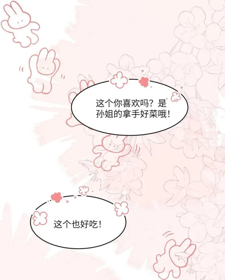 漫画《穿书后我连女配都不是》040 你想不想追林知念？第8张图
