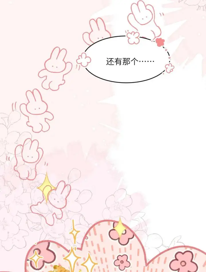 漫画《穿书后我连女配都不是》040 你想不想追林知念？第9张图