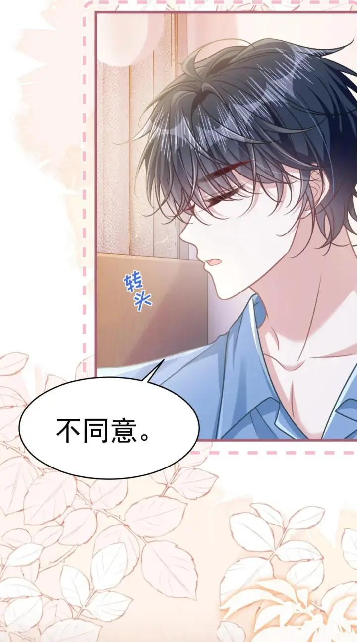 漫画《穿书后我连女配都不是》41 局外人第11张图