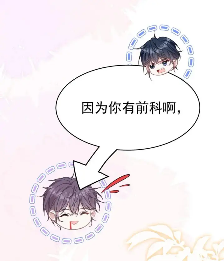 漫画《穿书后我连女配都不是》41 局外人第18张图
