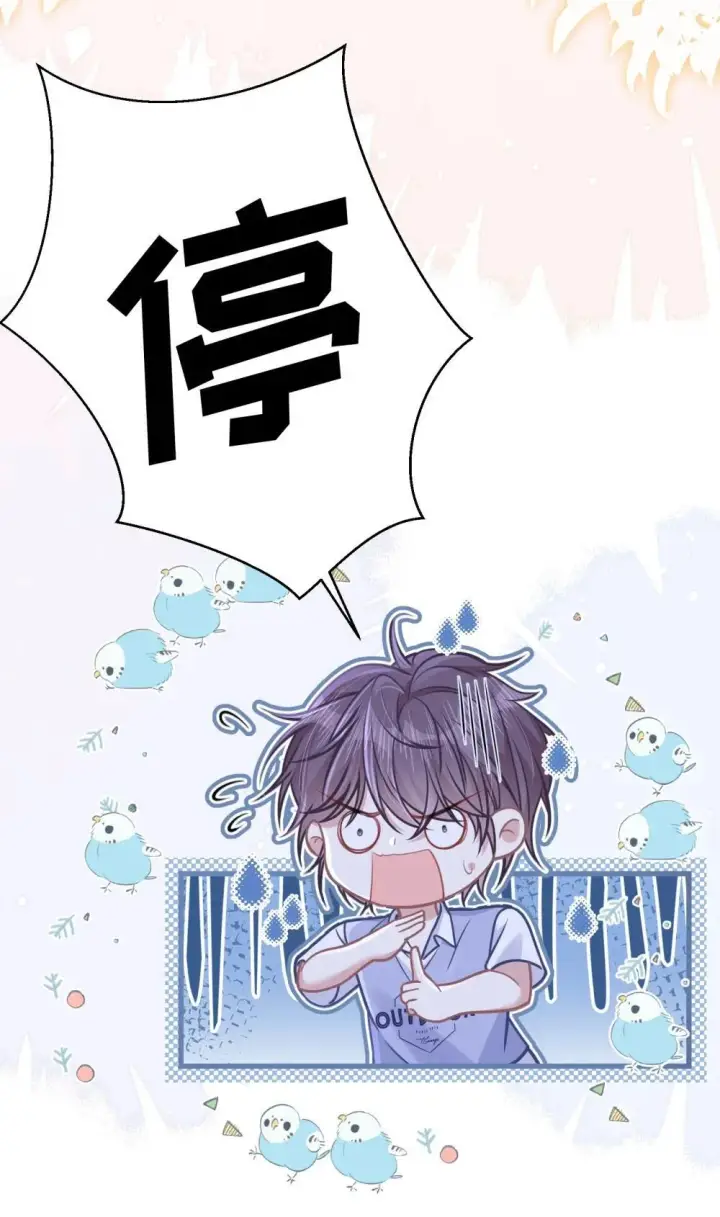 漫画《穿书后我连女配都不是》41 局外人第23张图