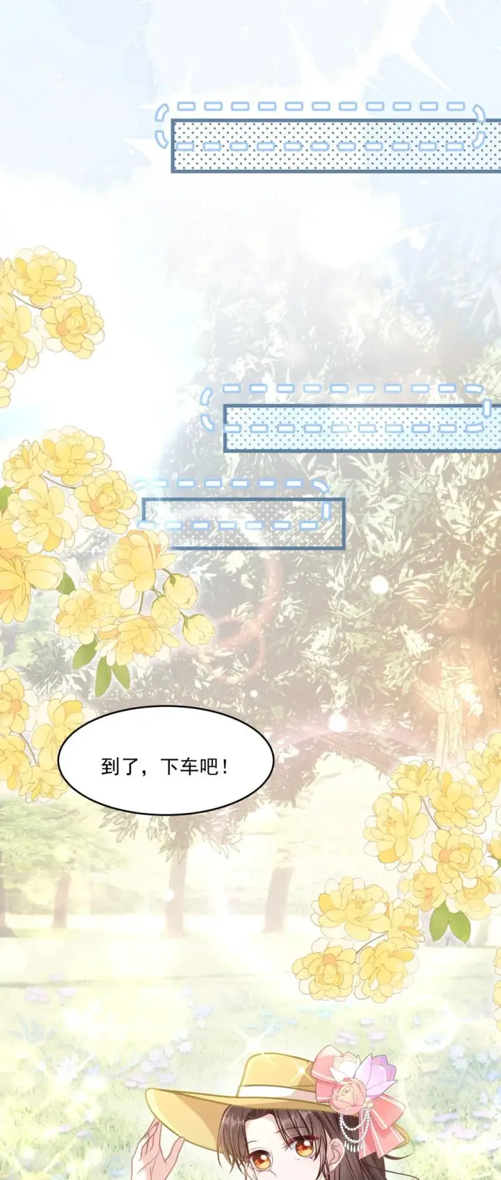漫画《穿书后我连女配都不是》41 局外人第30张图