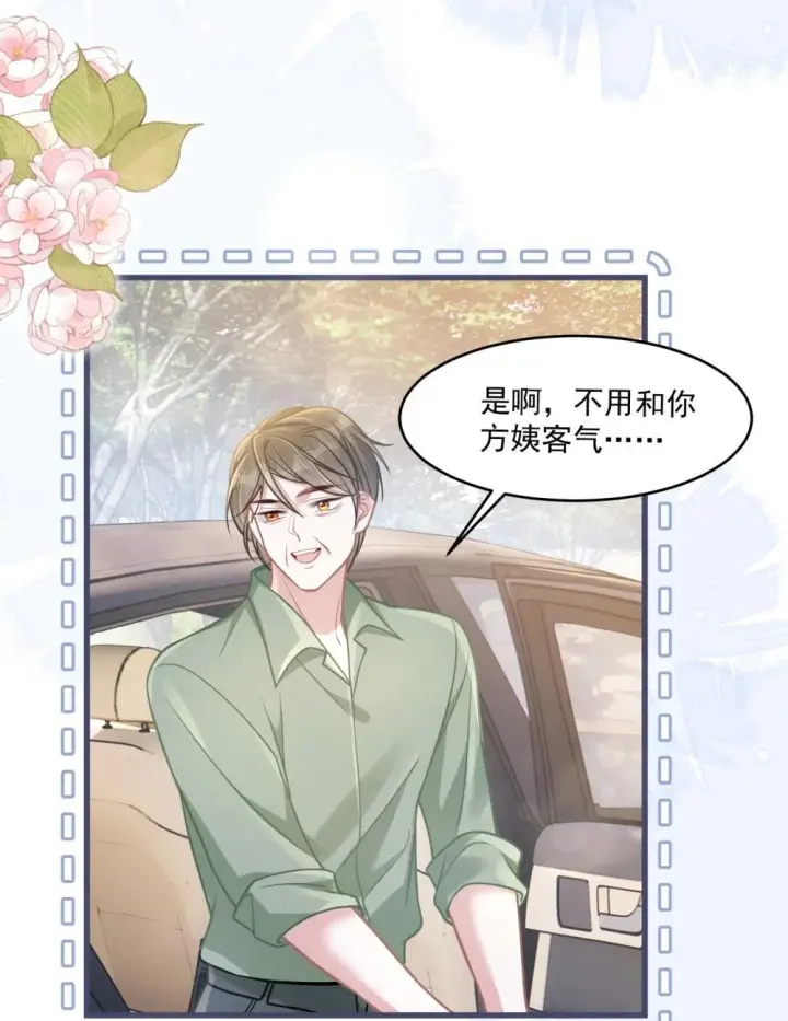 漫画《穿书后我连女配都不是》41 局外人第33张图