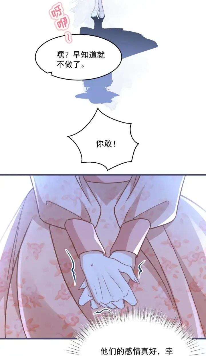 漫画《穿书后我连女配都不是》41 局外人第37张图