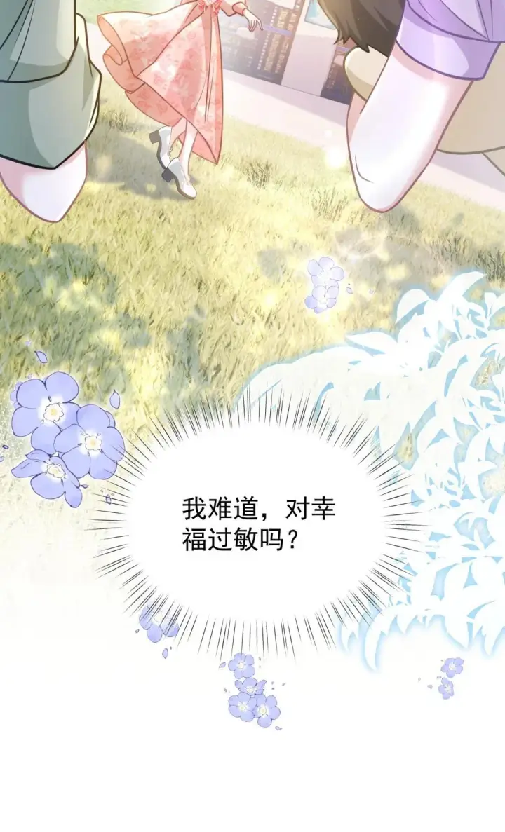 漫画《穿书后我连女配都不是》41 局外人第39张图