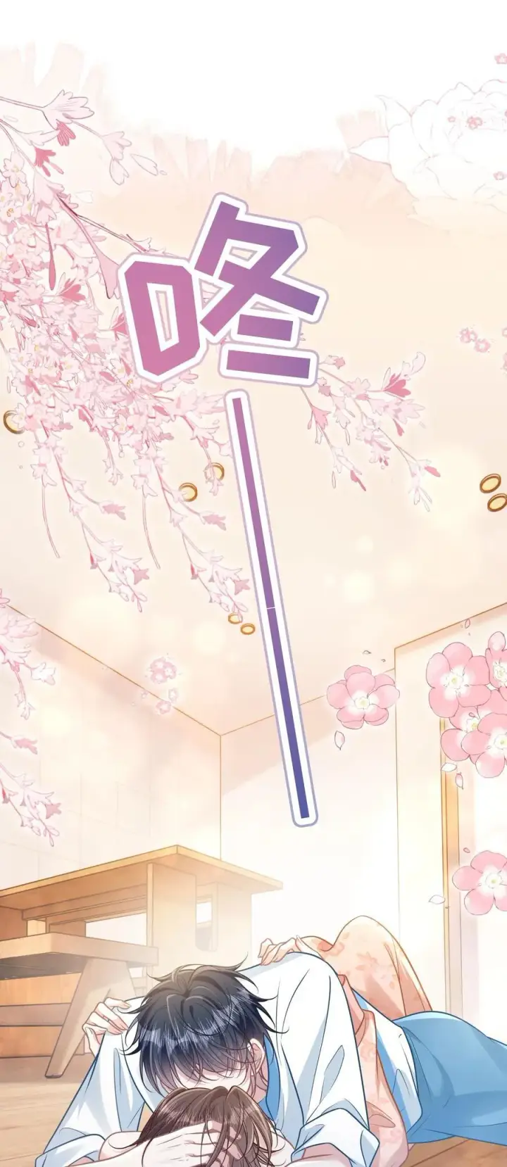 漫画《穿书后我连女配都不是》042 我有我的节奏第22张图