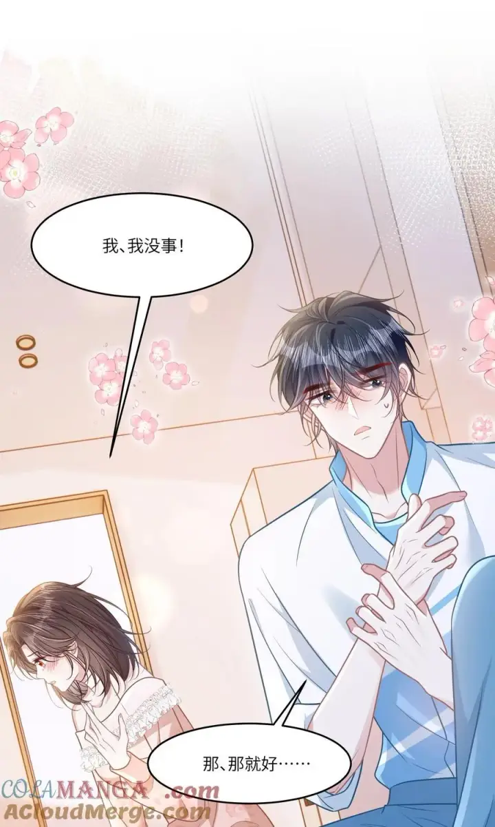 漫画《穿书后我连女配都不是》042 我有我的节奏第29张图