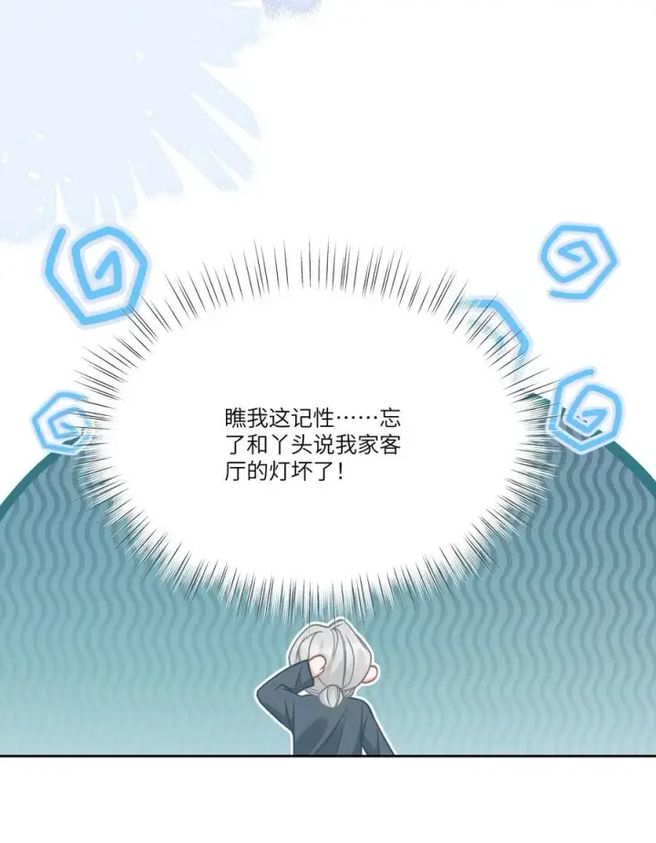 漫画《穿书后我连女配都不是》042 我有我的节奏第6张图