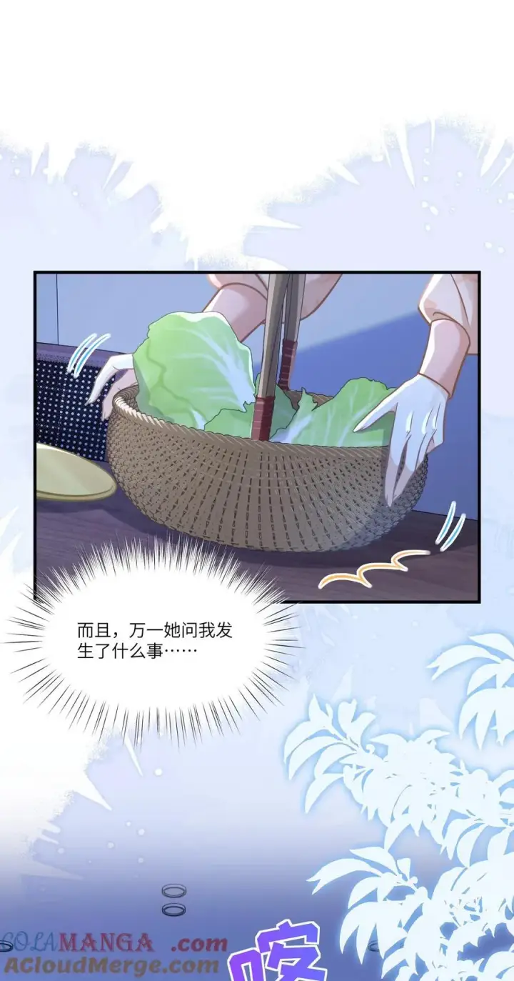漫画《穿书后我连女配都不是》042 我有我的节奏第9张图