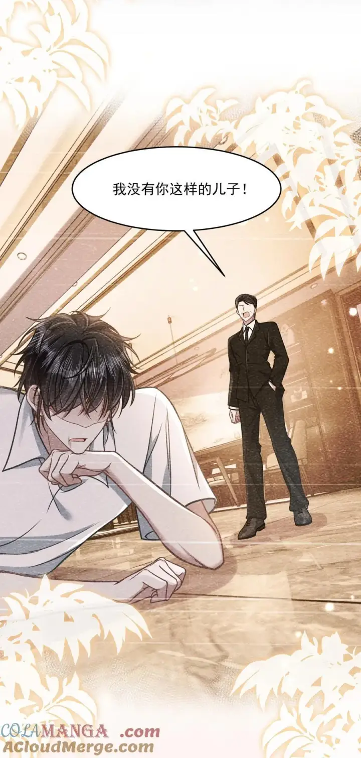 漫画《穿书后我连女配都不是》041 局外人第22张图