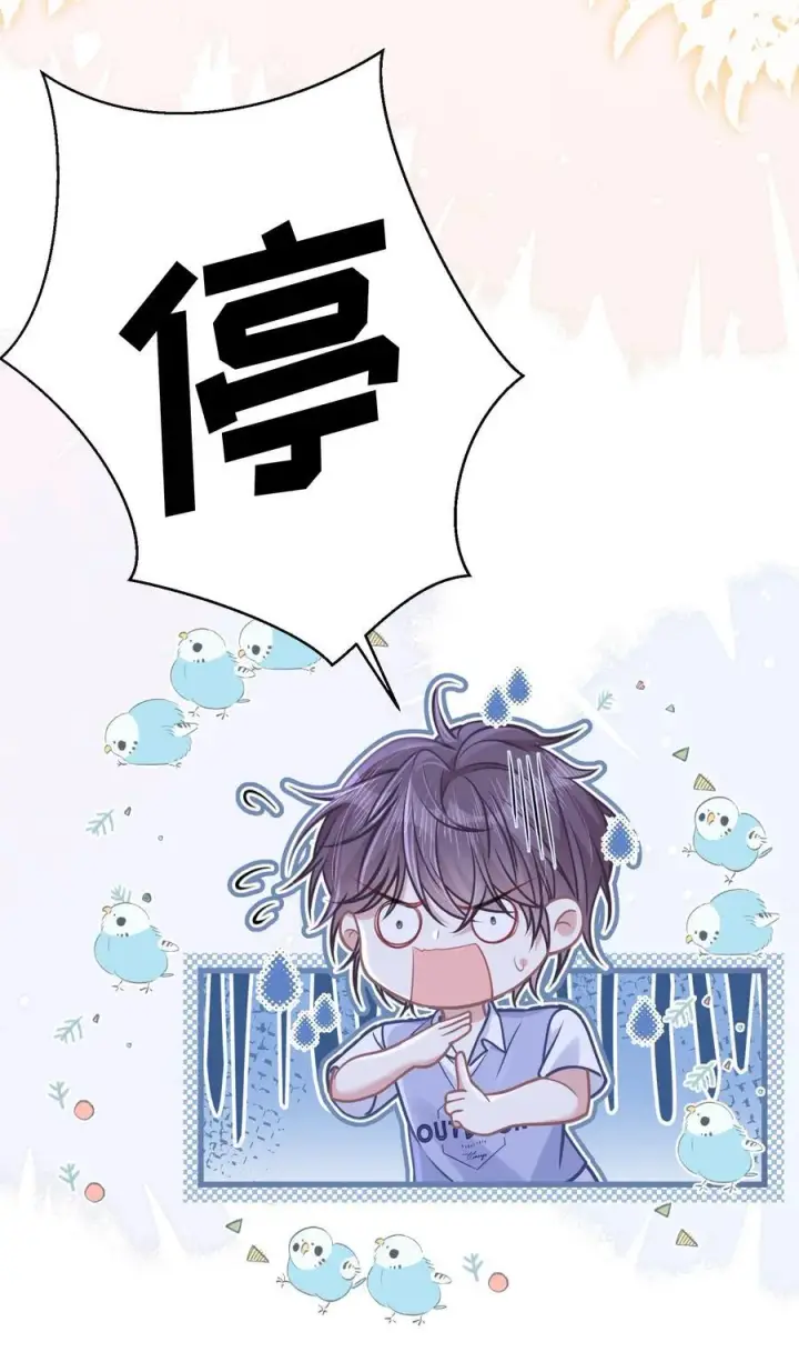 漫画《穿书后我连女配都不是》041 局外人第23张图