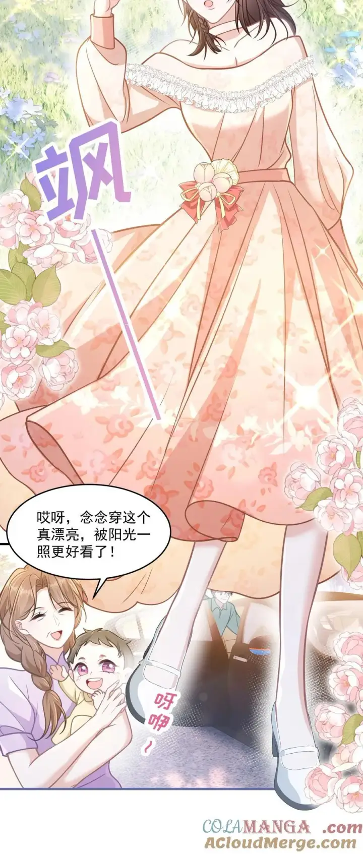 漫画《穿书后我连女配都不是》041 局外人第31张图