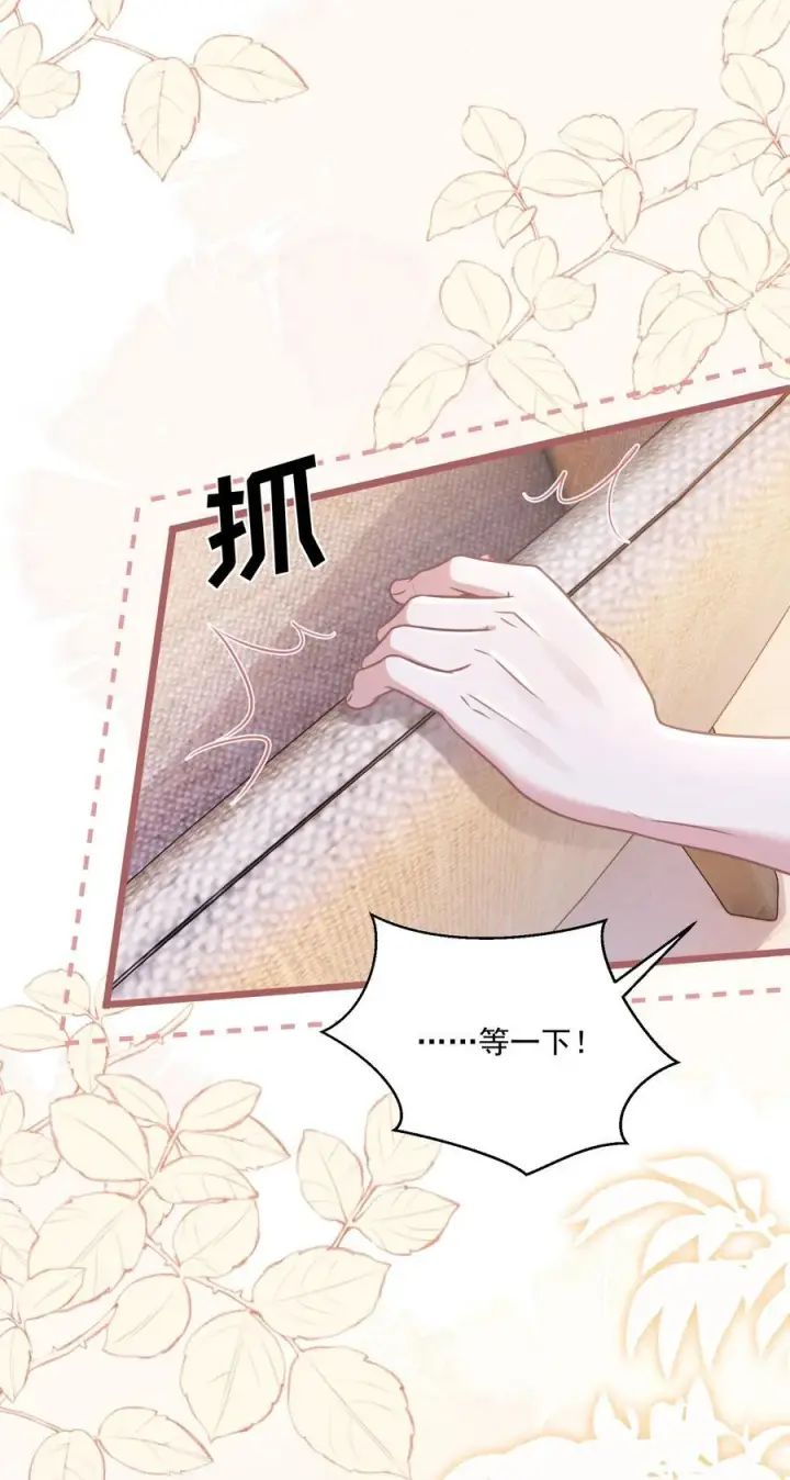 漫画《穿书后我连女配都不是》041 局外人第5张图