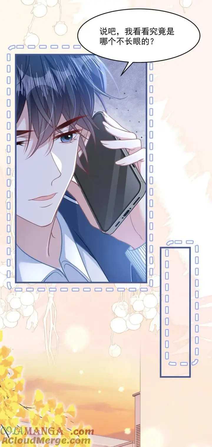 漫画《穿书后我连女配都不是》043 匿名贴第19张图