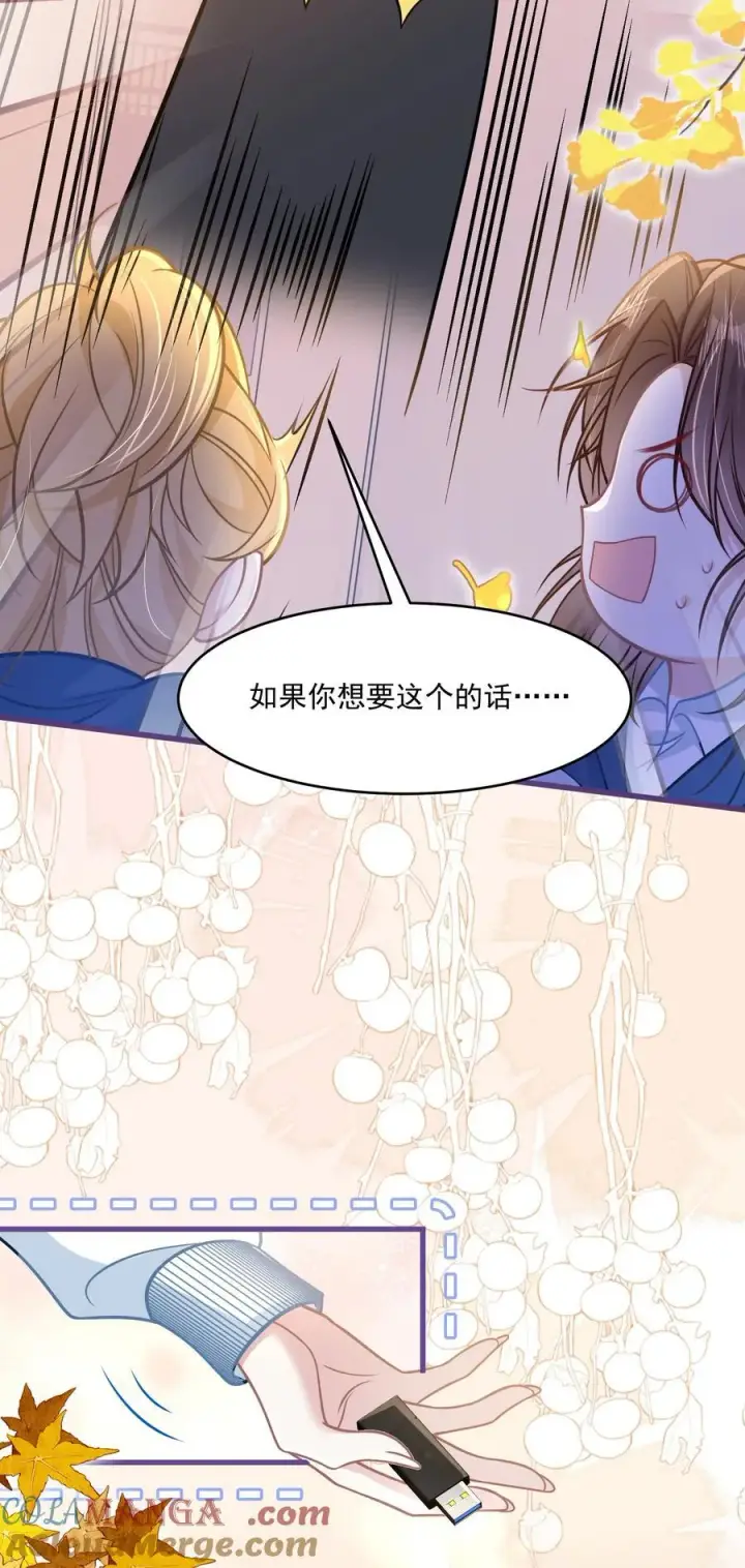 漫画《穿书后我连女配都不是》043 匿名贴第22张图