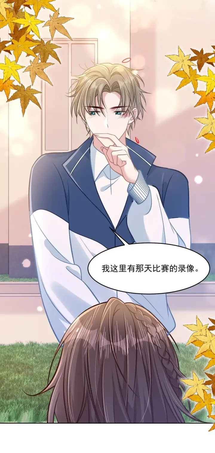 漫画《穿书后我连女配都不是》043 匿名贴第23张图