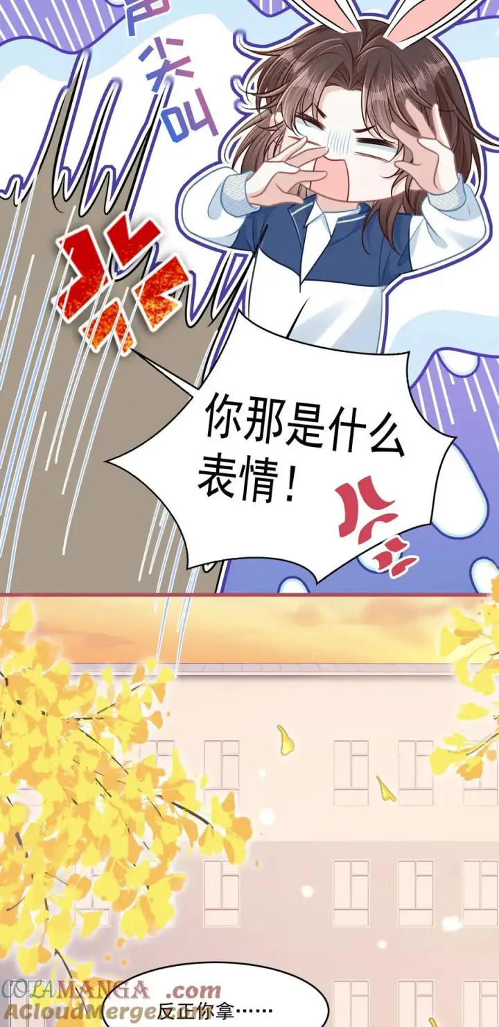 漫画《穿书后我连女配都不是》043 匿名贴第25张图
