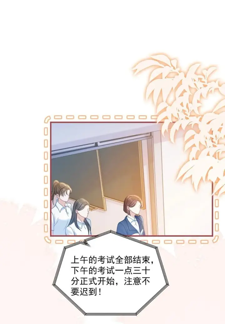 漫画《穿书后我连女配都不是》043 匿名贴第3张图