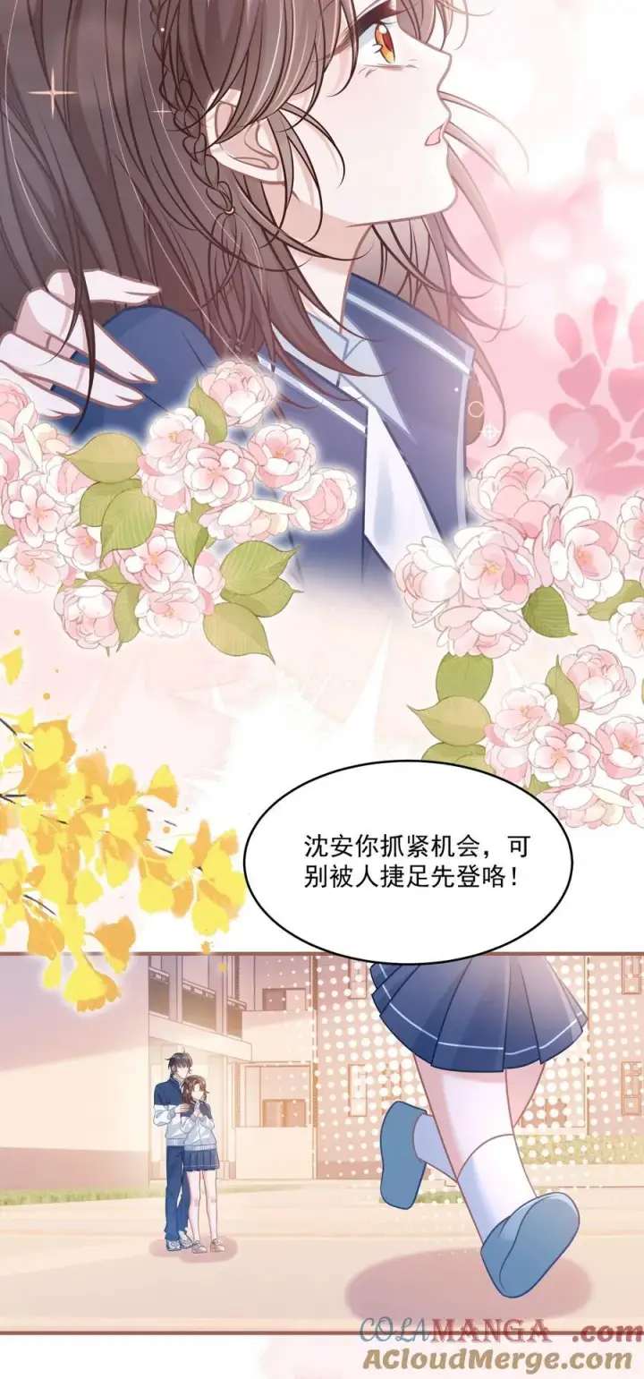 漫画《穿书后我连女配都不是》043 匿名贴第34张图