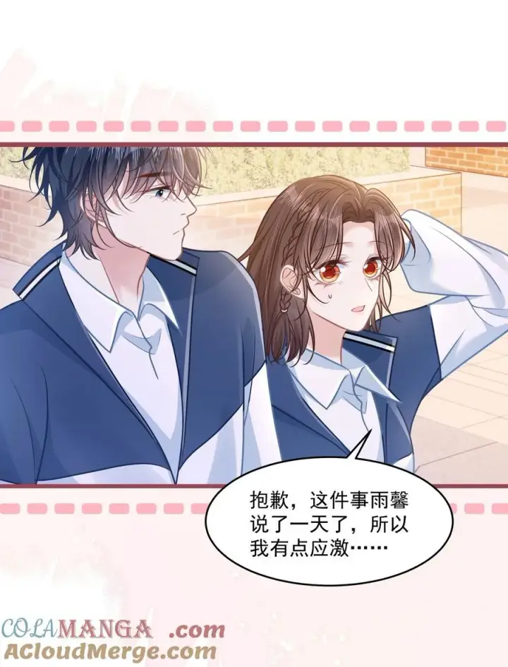 漫画《穿书后我连女配都不是》043 匿名贴第37张图