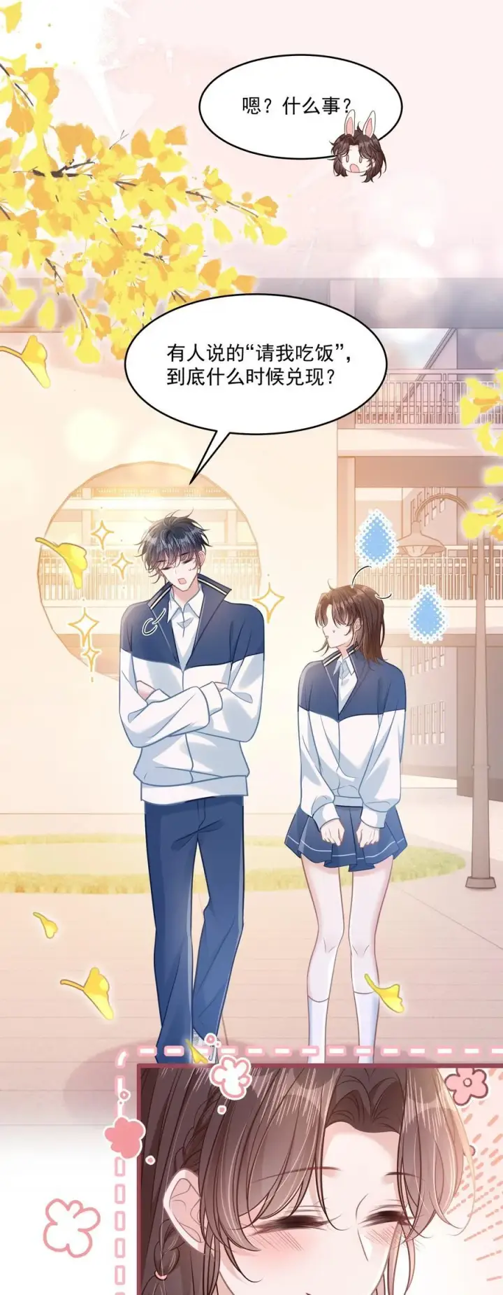漫画《穿书后我连女配都不是》043 匿名贴第39张图