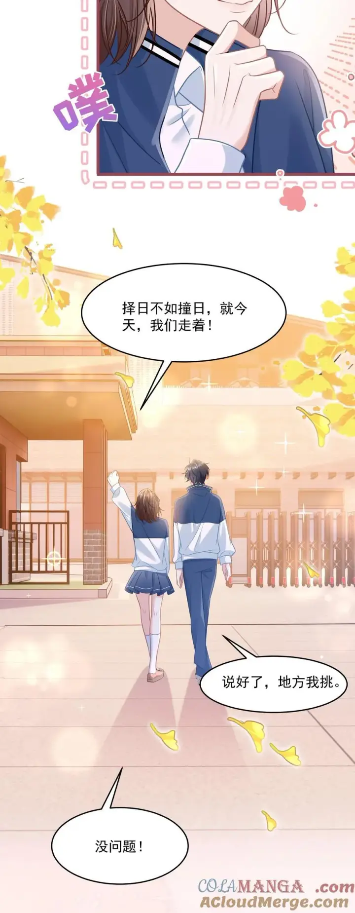 漫画《穿书后我连女配都不是》043 匿名贴第40张图