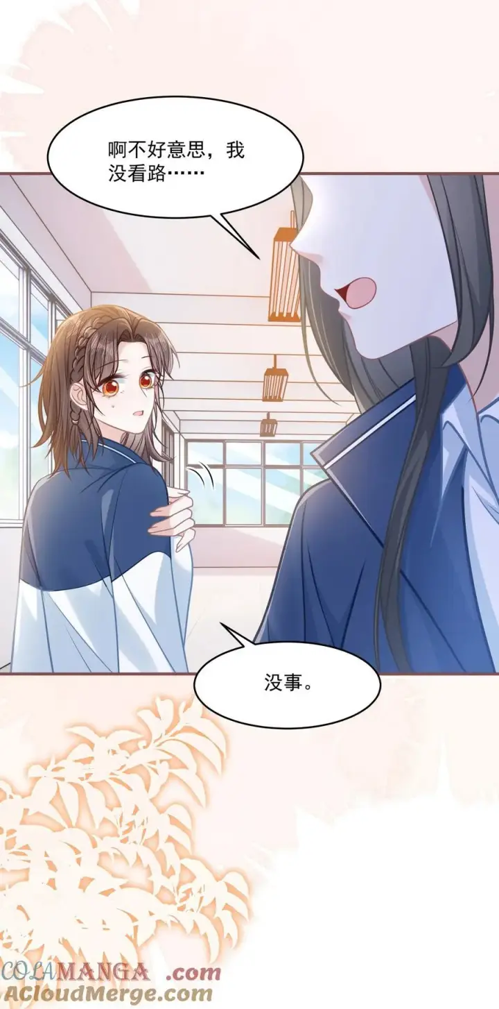漫画《穿书后我连女配都不是》043 匿名贴第7张图