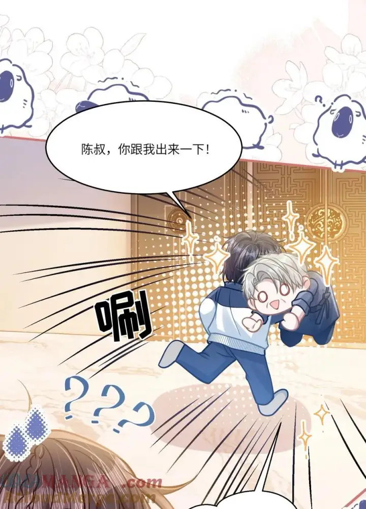 漫画《穿书后我连女配都不是》044 小鹿乱撞？第10张图