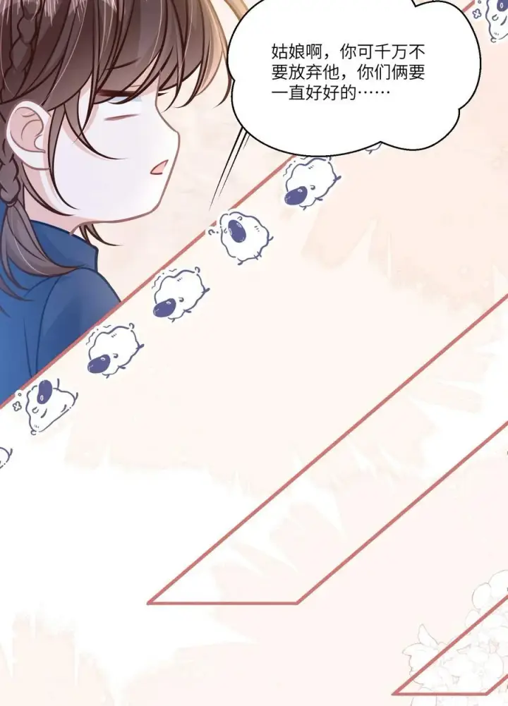 漫画《穿书后我连女配都不是》044 小鹿乱撞？第11张图