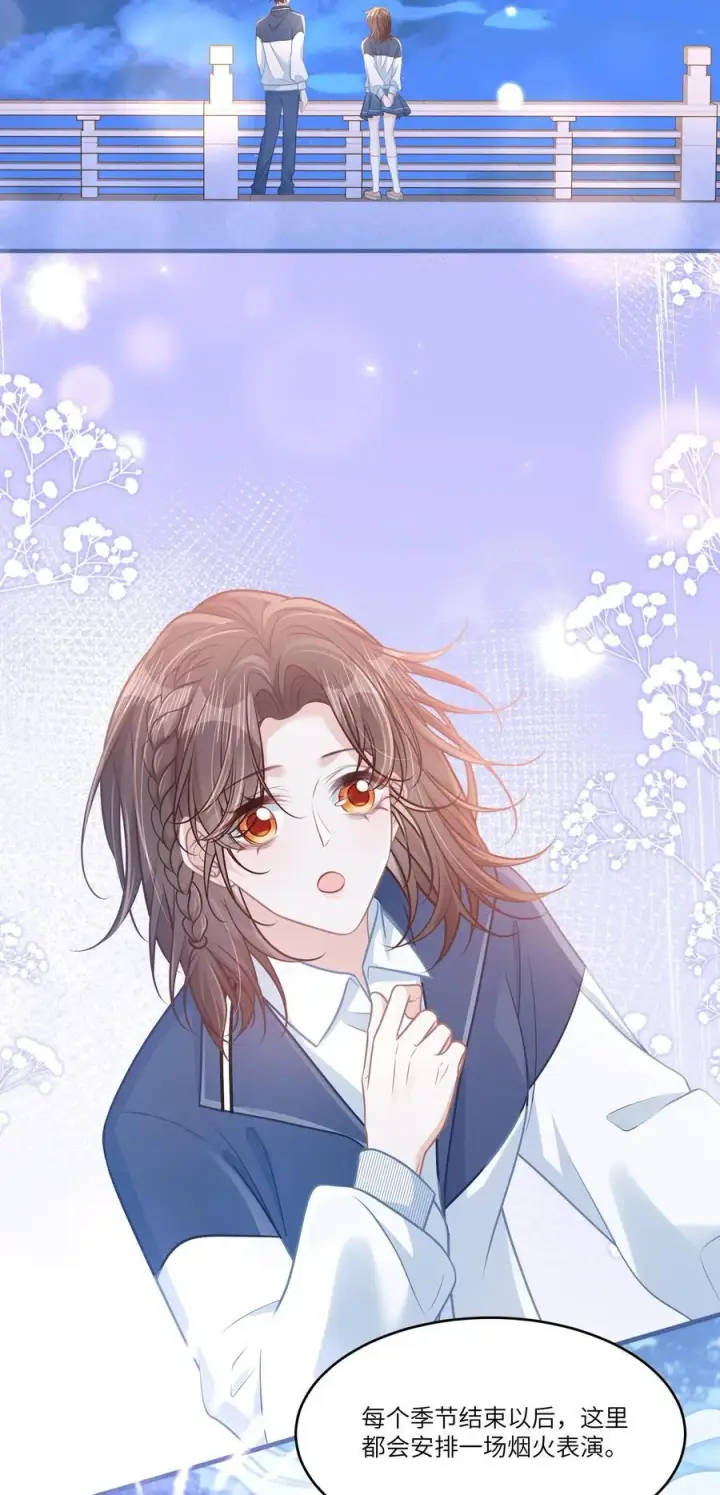 漫画《穿书后我连女配都不是》044 小鹿乱撞？第26张图