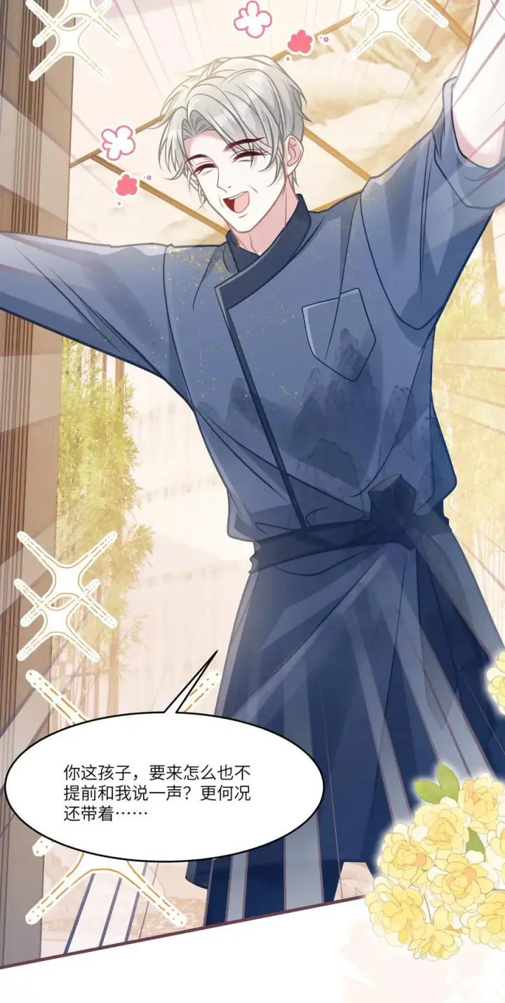 漫画《穿书后我连女配都不是》044 小鹿乱撞？第6张图