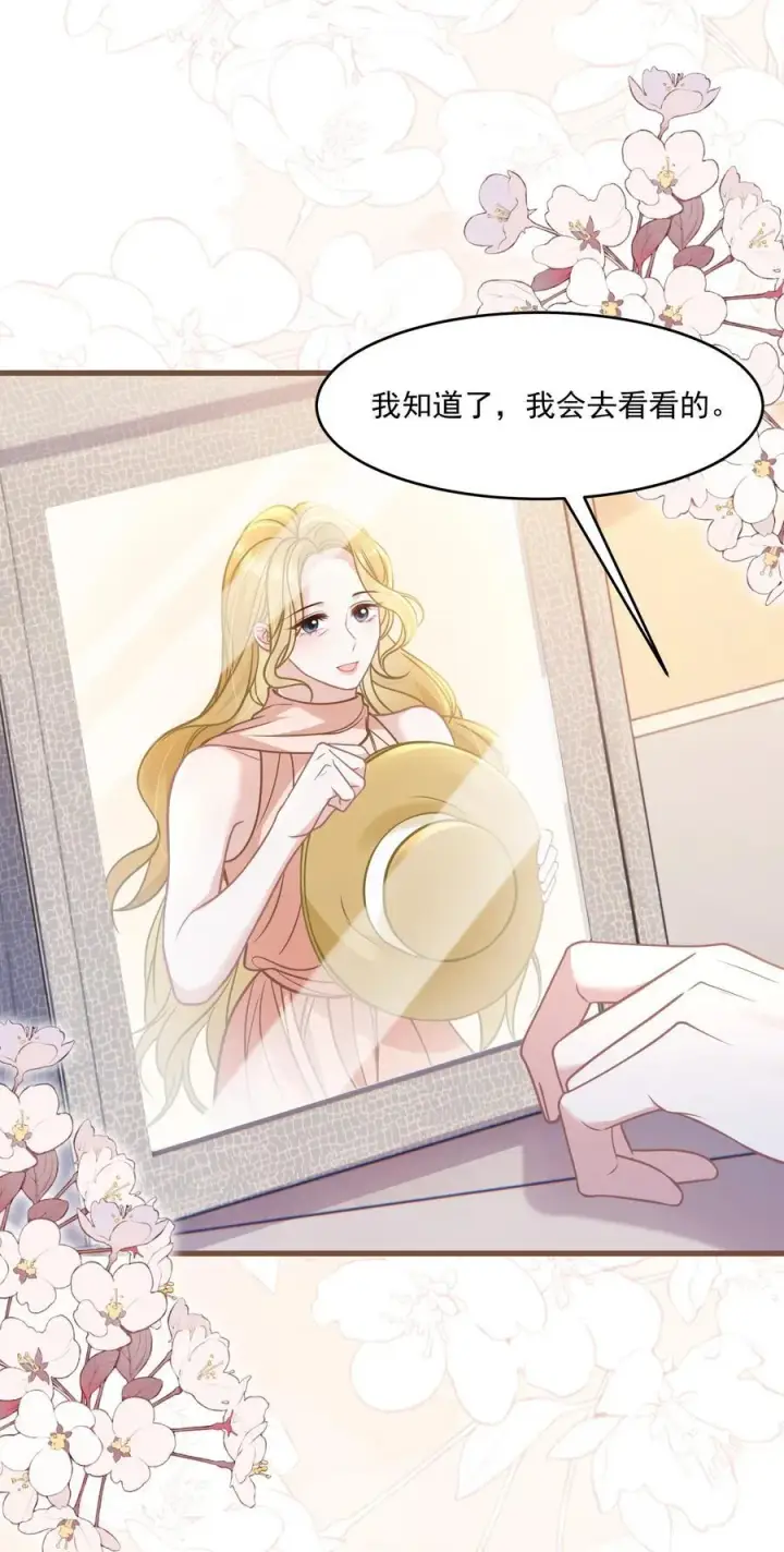 漫画《穿书后我连女配都不是》045 解决的方法第15张图