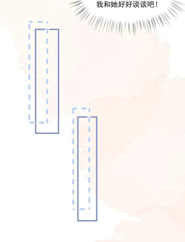漫画《穿书后我连女配都不是》045 解决的方法第26张图