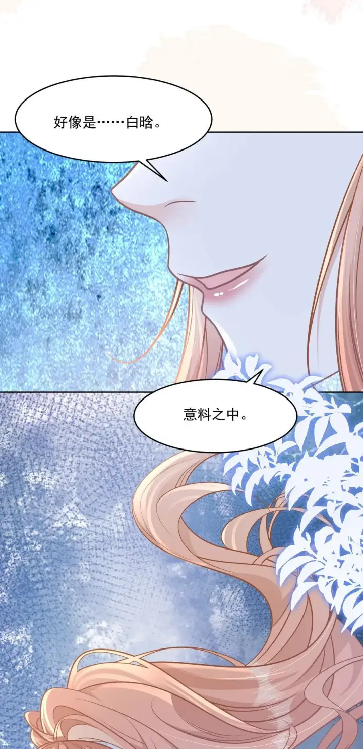 漫画《穿书后我连女配都不是》045 解决的方法第38张图