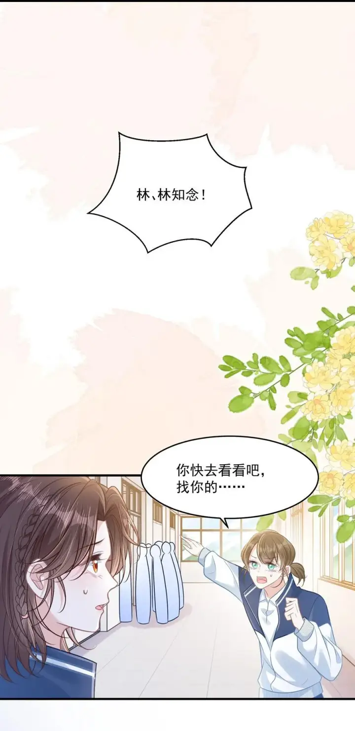 漫画《穿书后我连女配都不是》045 解决的方法第41张图