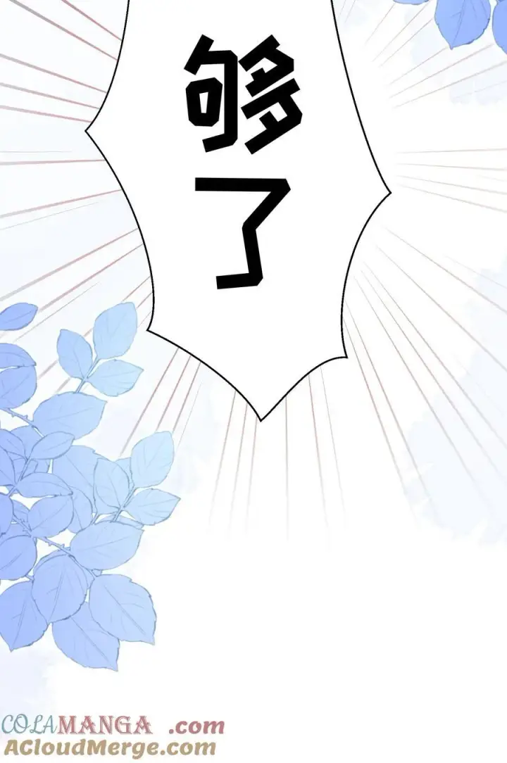漫画《穿书后我连女配都不是》045 解决的方法第46张图